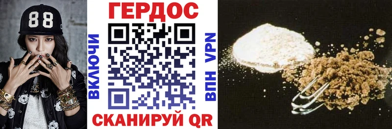 Героин VHQ  Домодедово 