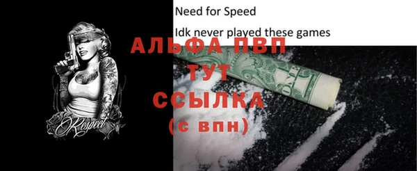 альфа пвп VHQ Абинск