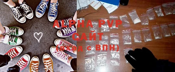 альфа пвп Абаза