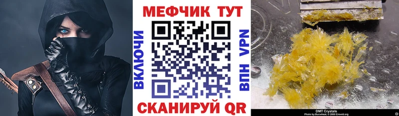 дарк нет телеграм  Домодедово  Мефедрон VHQ 