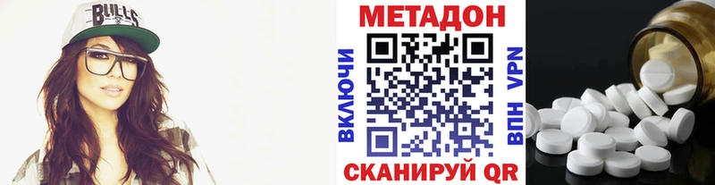 Метадон кристалл  hydra как войти  Домодедово 